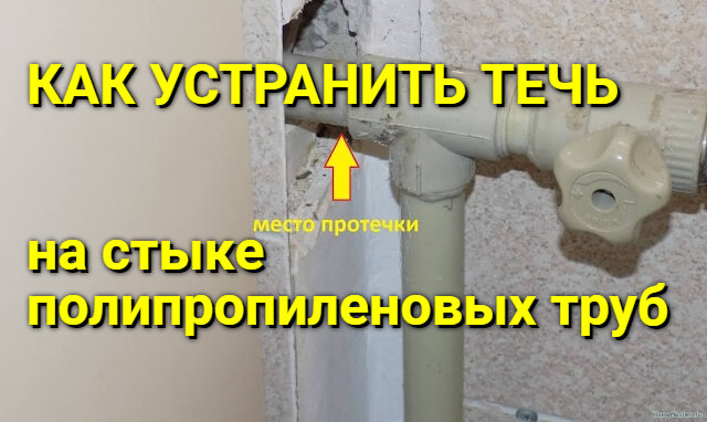 Монтаж полипропиленовых труб в Новокузнецке заказать на дом недорого