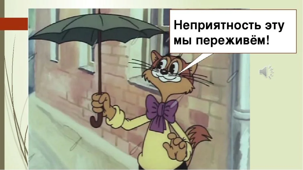 И это переживем картинка