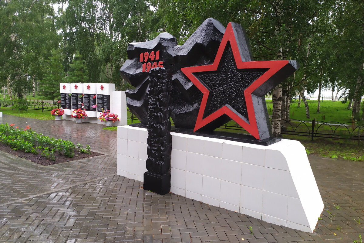 Скульптура "Звезда" и мемориальная плита