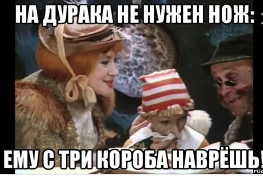 Самые милые люди - это аферисты 😊