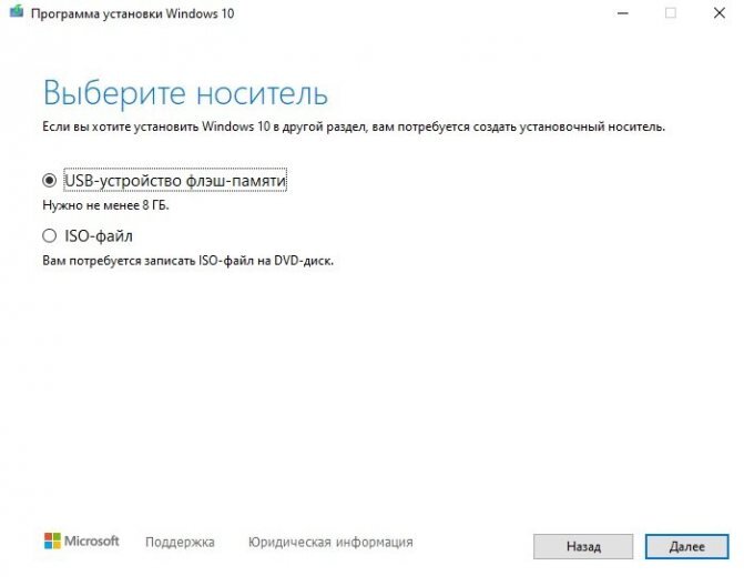 Установка Windows на UEFI