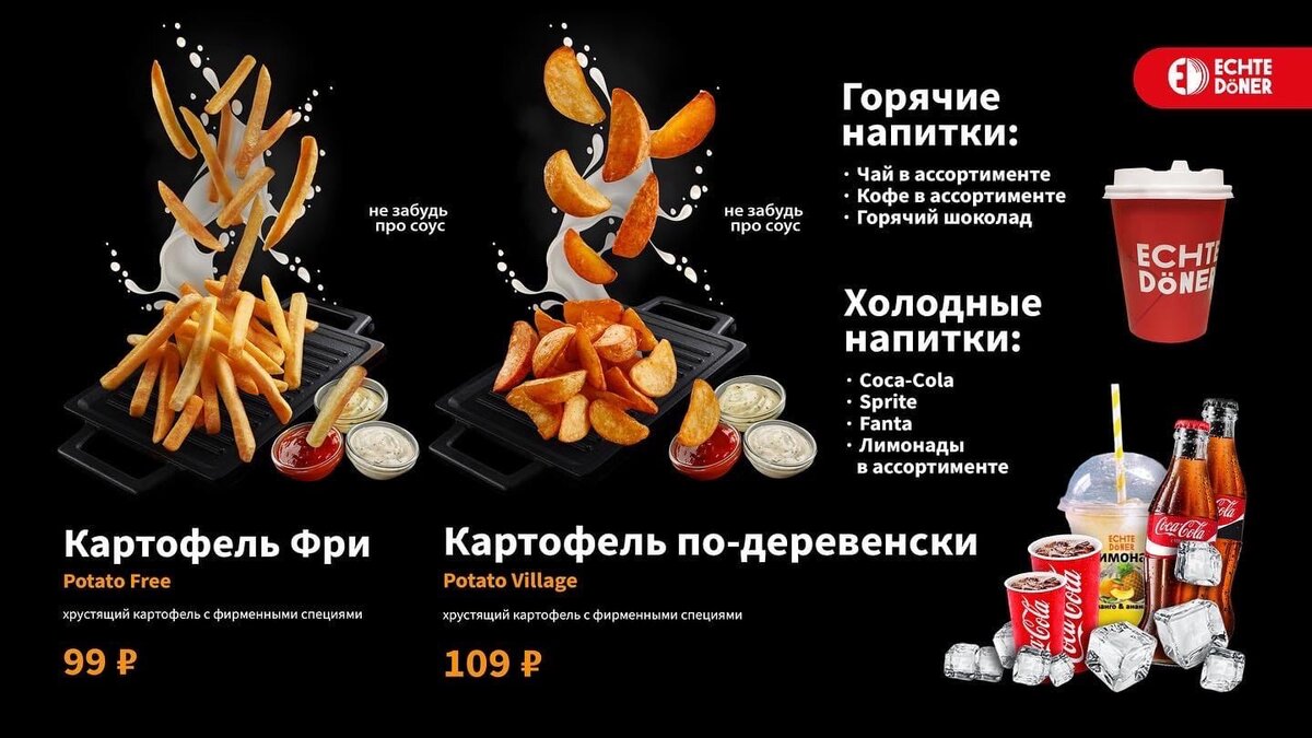 Echte doner ул шевченко 96 меню. Echte doner шахты. дёнер шахты меню. echte doner меню. echte doner ставрополь.