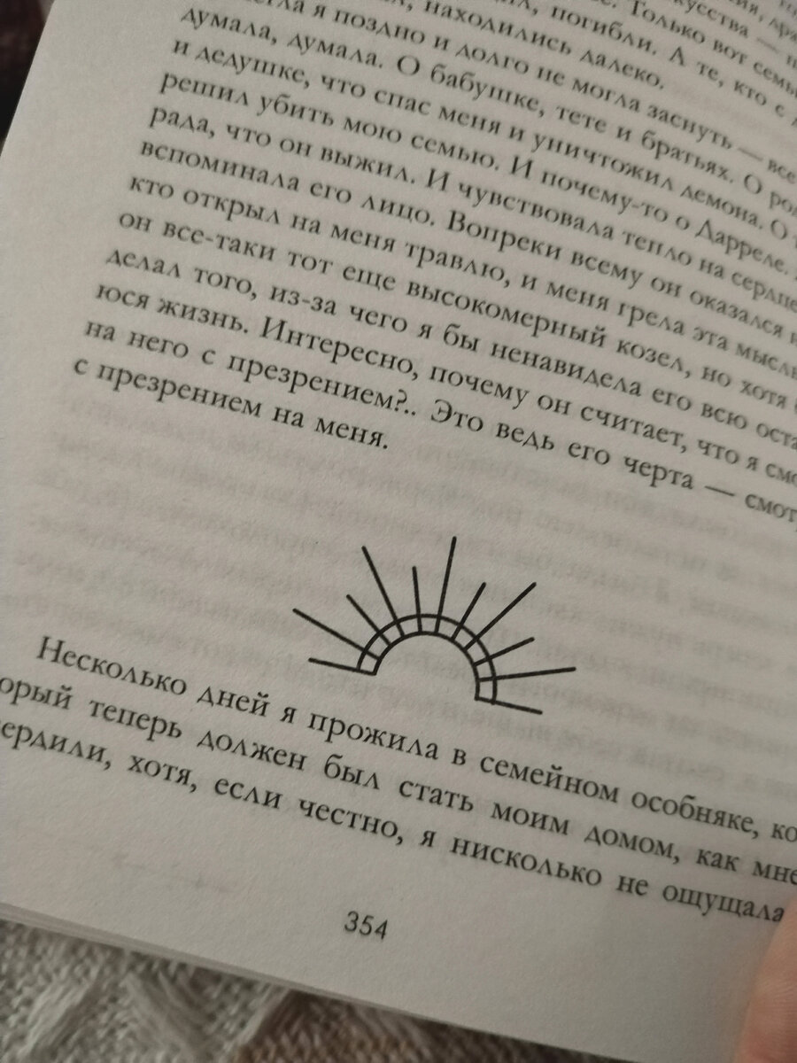 Наследница Чёрного дракона» Анна Джейн | Котэ с книжной полки | Дзен