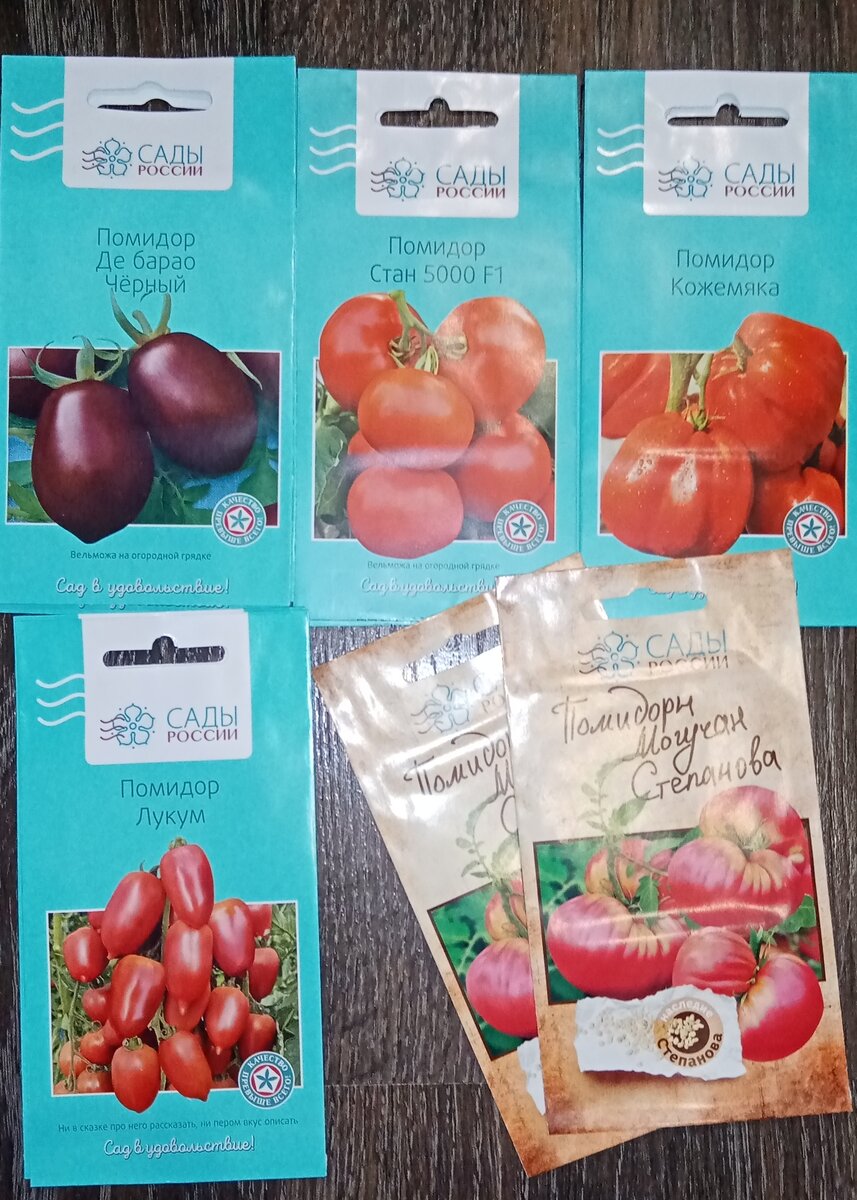 В дачном сезоне 2023 года я буду выращивать томаты, перец, огурцы, зелень и прочее от производителя «Сады России».-2