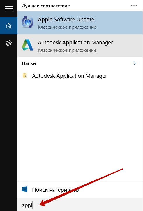 Autodesk Application Manager