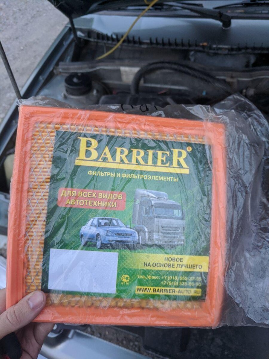 фильтр покупал за 280руб.