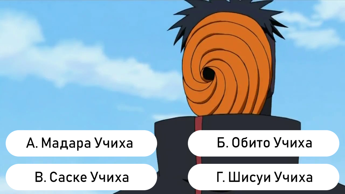 Тест: Как хорошо ты знаешь аниме Наруто? | Дима Растопин | Дзен