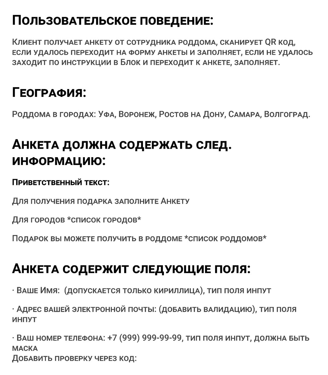 Я собрал всю информацию для удобства и анализа