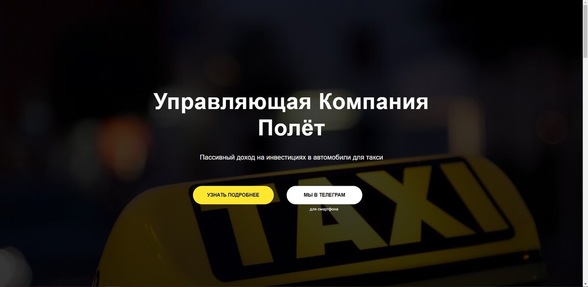 Управляющая компания