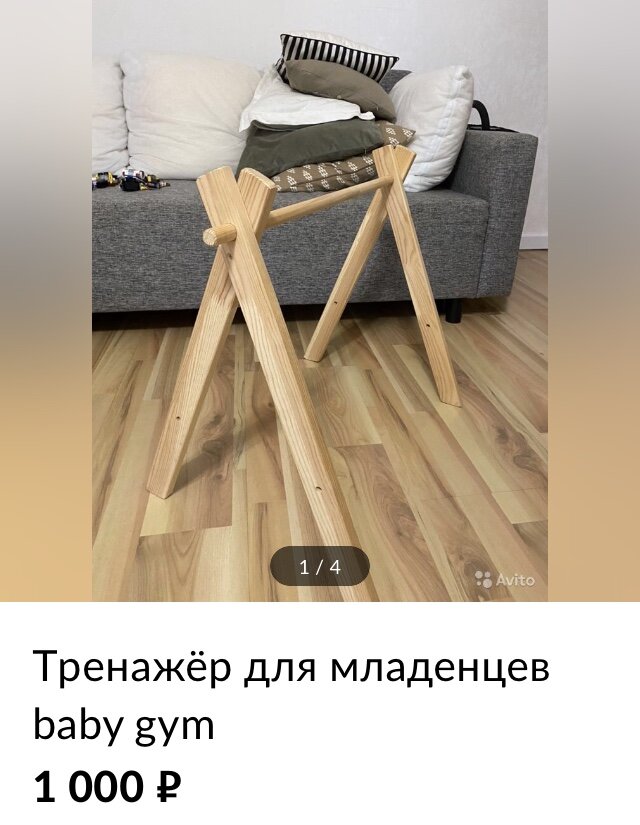 Развивающий тренажёр 