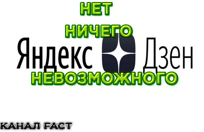 иллюстрация сделана автором канала FACT.