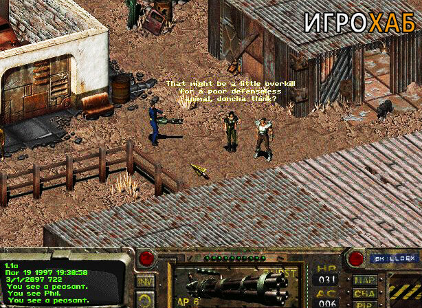 Ностальгия