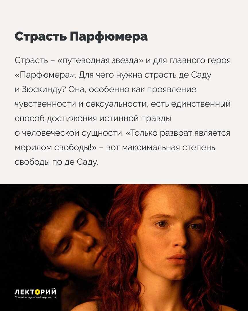 парфюмер текст. зюскинда «парфюмер». патрик зюскинд парфюмер фильм. парфюмер книга автор патрик зюскинд. парфюмер текст.