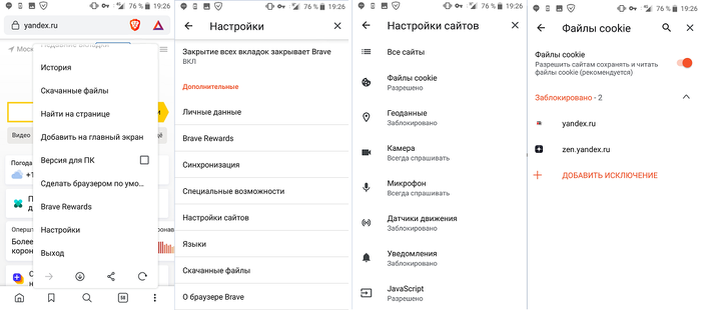 Как снимать в браузере на телефоне Как убрать рекламу?! Сборник 2020. ПК. Телефон. Android. iPhone. Почта Яндекса и