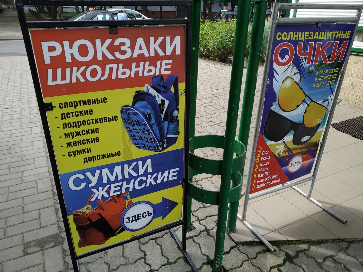 Всем по сумке и рюкзаку. Фото автора. 