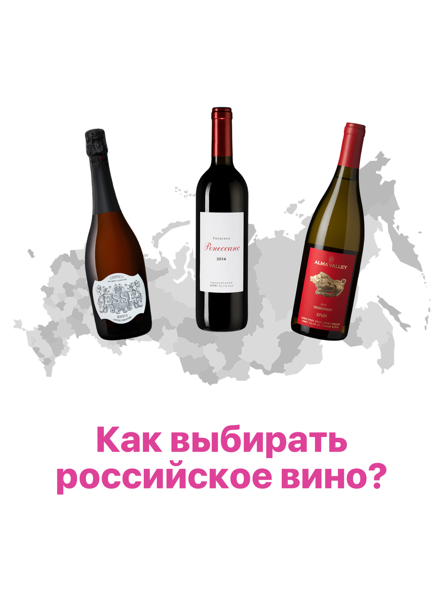 Российские вина: как выбрать и какими правилами руководствоваться? ⠀
Первый и главный совет - доверяйте себе и пробуйте больше. Посещайте профильные мероприятия, где проходит дегустация вин. Качество российского вина растет с каждым годом, ровно как и разнообразие сортов и виноделен.
В помощь покупателю каждый год выходит «Винный гид» Артура Саркисяна, в нем представлен исчерпывающий перечень вин и виноделен, заслуживающих внимания.
⠀
Сохраняйте подборку в закладки. В ней мы делимся лучшими российскими винами на наш взгляд 🍇