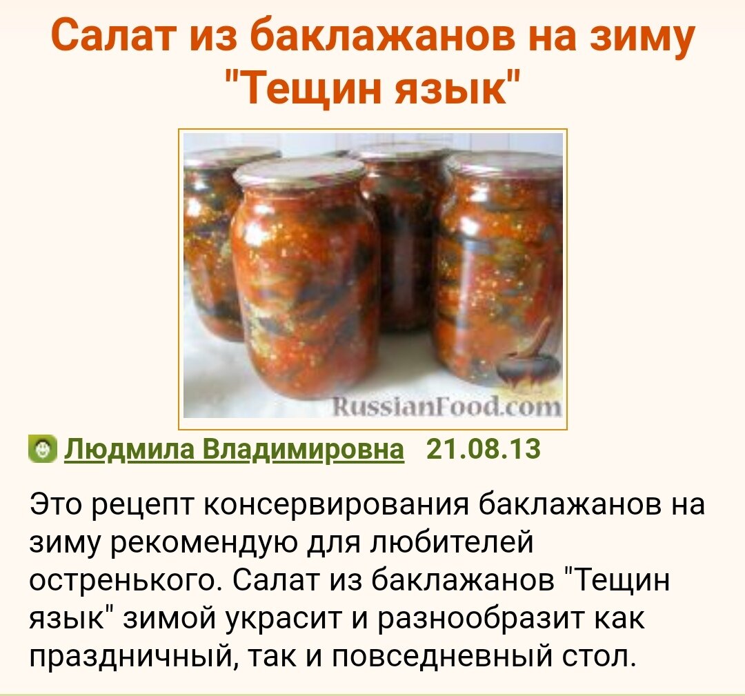 Салат из баклажанов на зиму