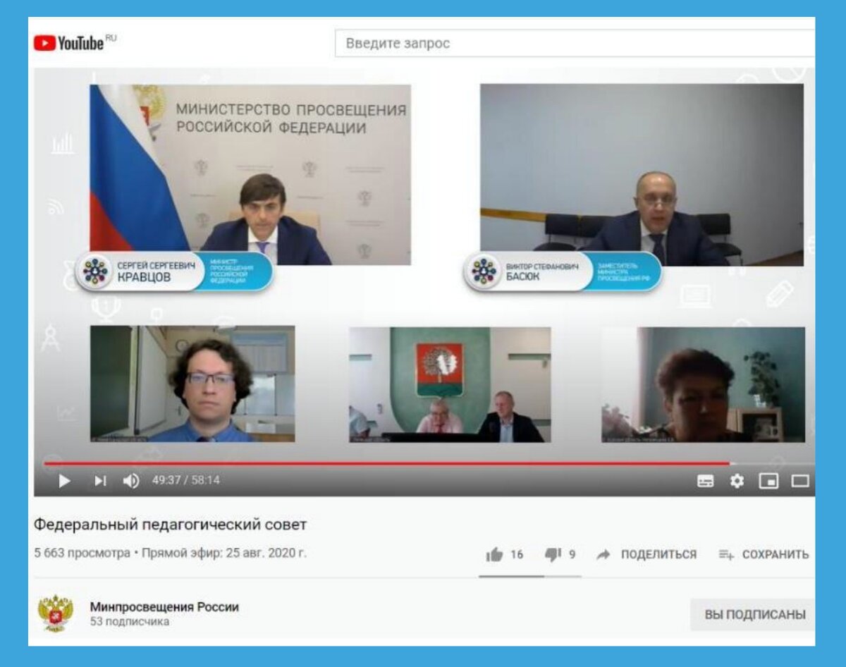 Это временный сайт и на нём педсовет. 