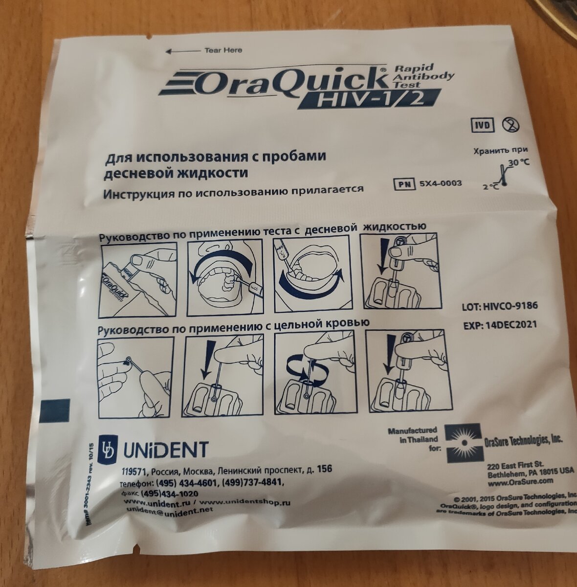 Упаковка теста на ВИЧ OraQuick