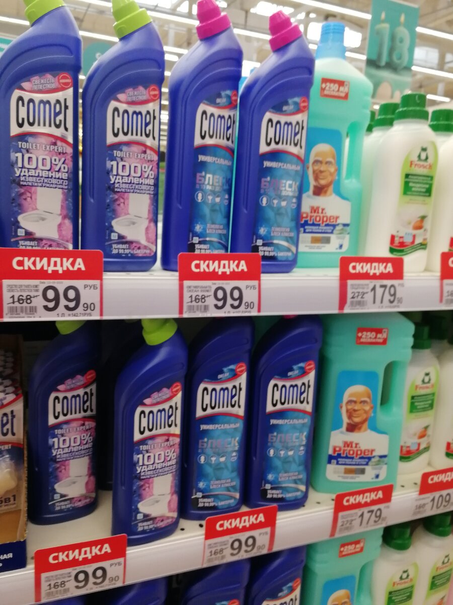 Ашан скидки