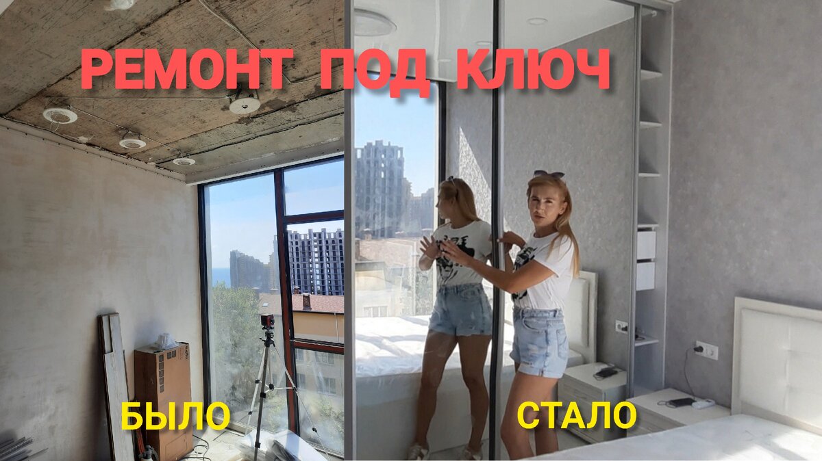 Ремонт студии под ключ