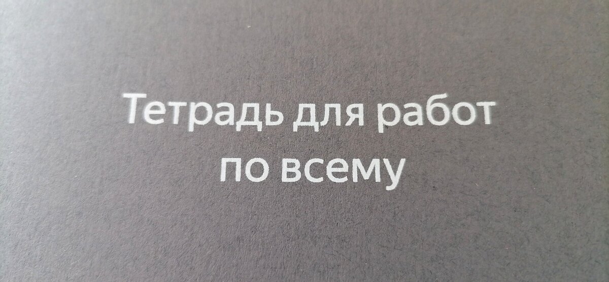 фото сделано мной