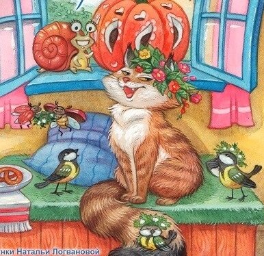 Рисунок: Наталья Логванова