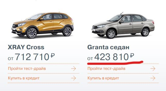 Обратите внимание на цену, 423 810 р.