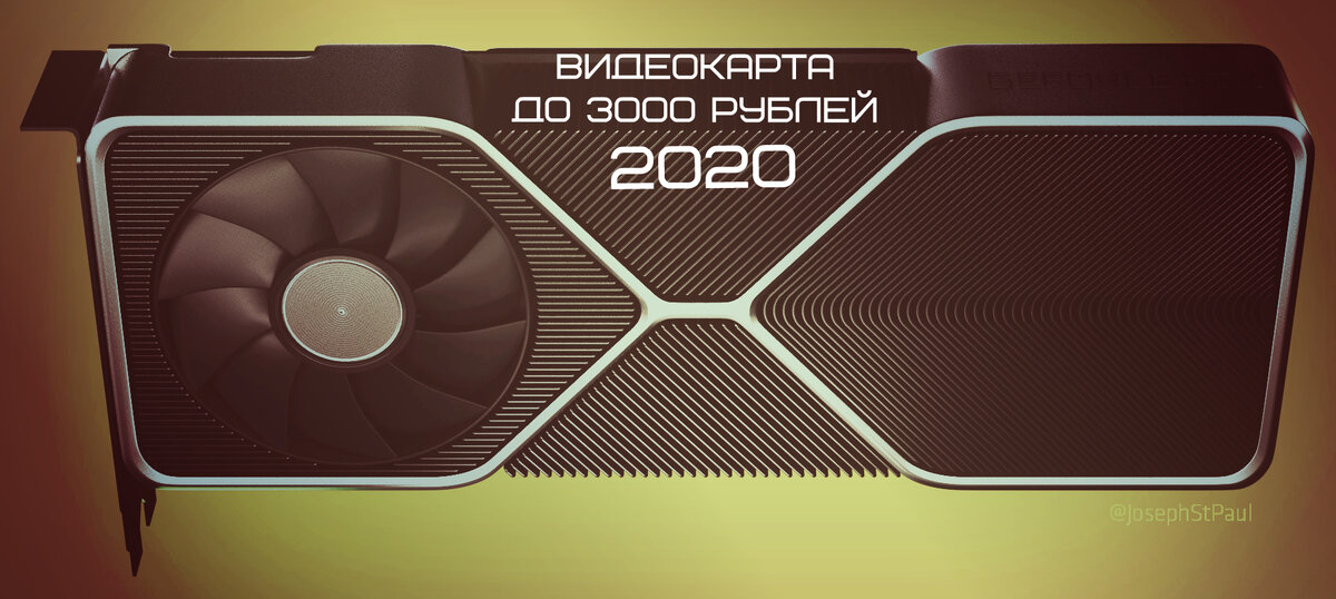 Новенькая RTX 3080
