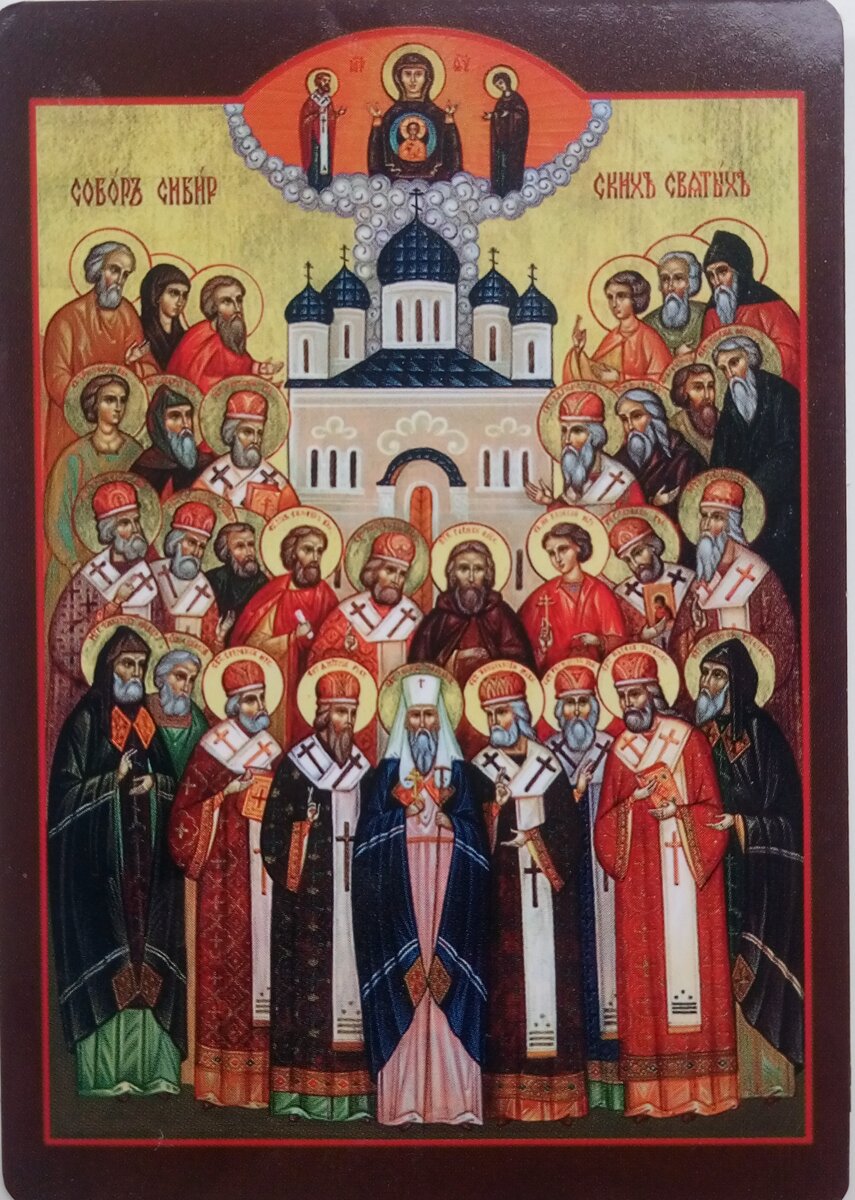Икона «Собор Сибирских святых»