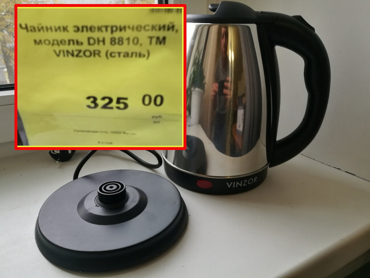 Электрочайник Vinzon HD-8810.