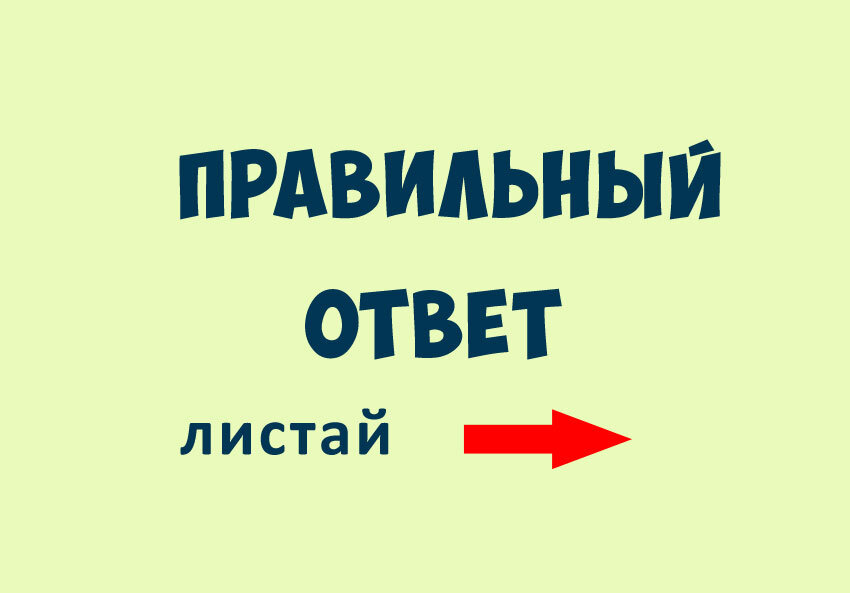 Источник: авторский тест