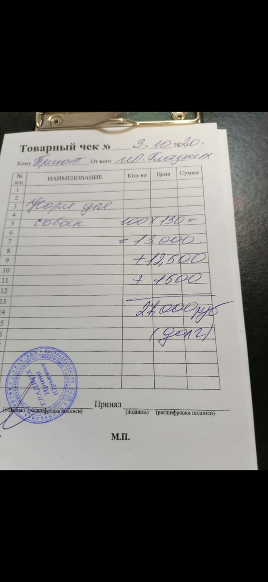 -2