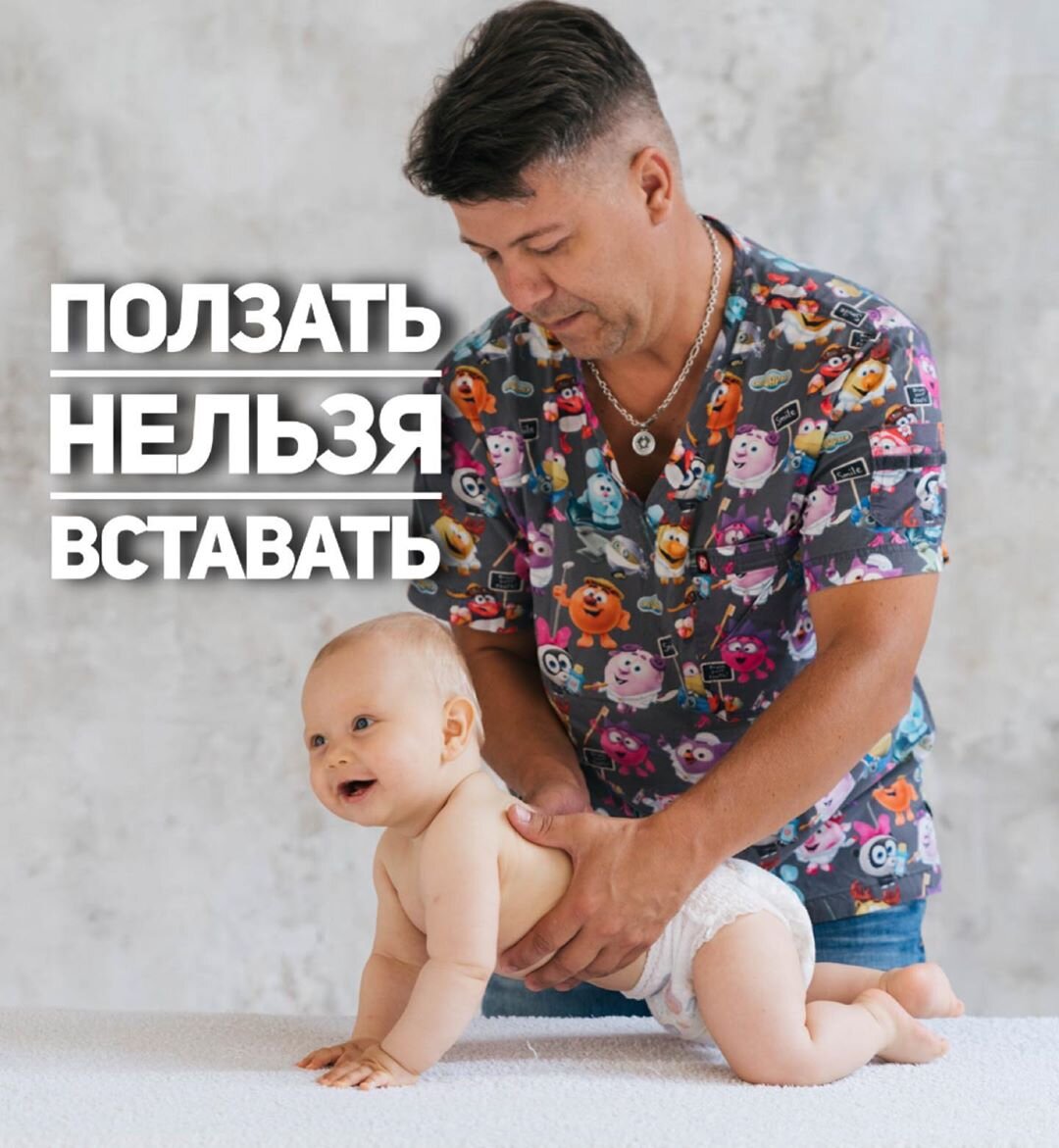 Продолжать ползать или вставать?