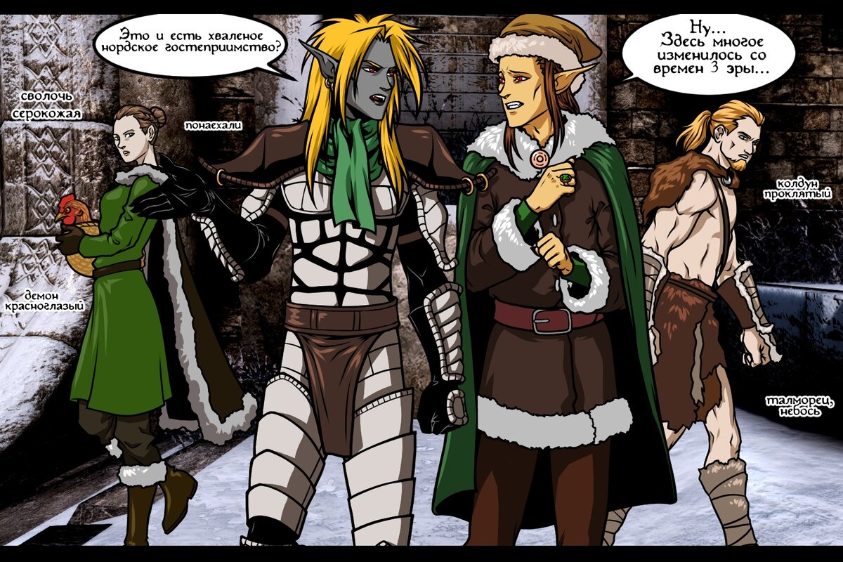 TES Comics] Крутейшие комиксы по TESV: Skyrim, часть 48 | The Elder Scrolls  Story | Дзен