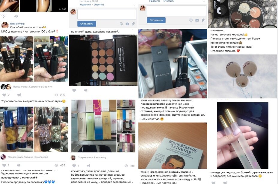 Тональники MAC по 100 рублей и палетки по 500 - налетай! Фото: скриншот со страницы одного из сообществ Вконтакте
