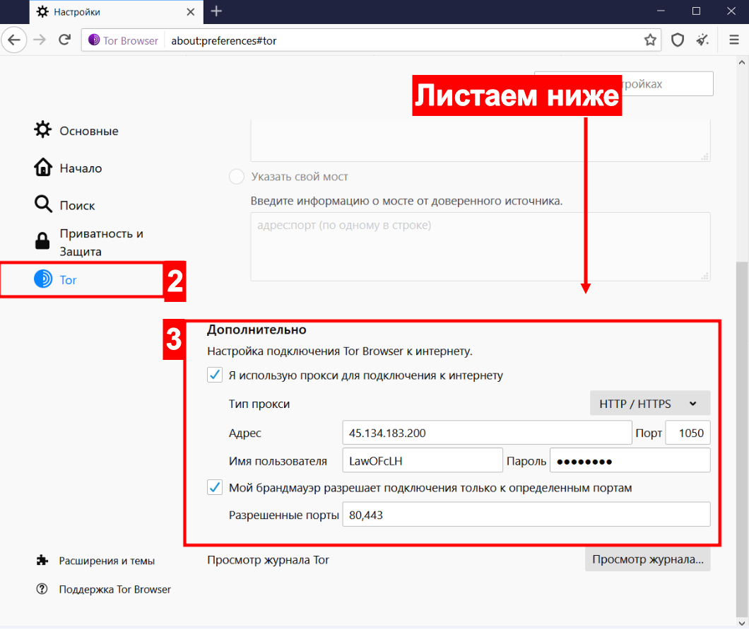 Как настроить прокси в Tor Browser | Proxy.Market - купить прокси | Дзен