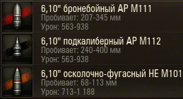 Боекомплект