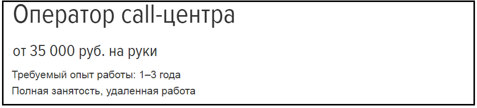 Удаленная работа, работа на дому