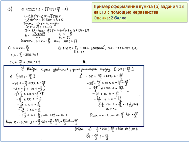 Решу егэ математика профильный 13 задание