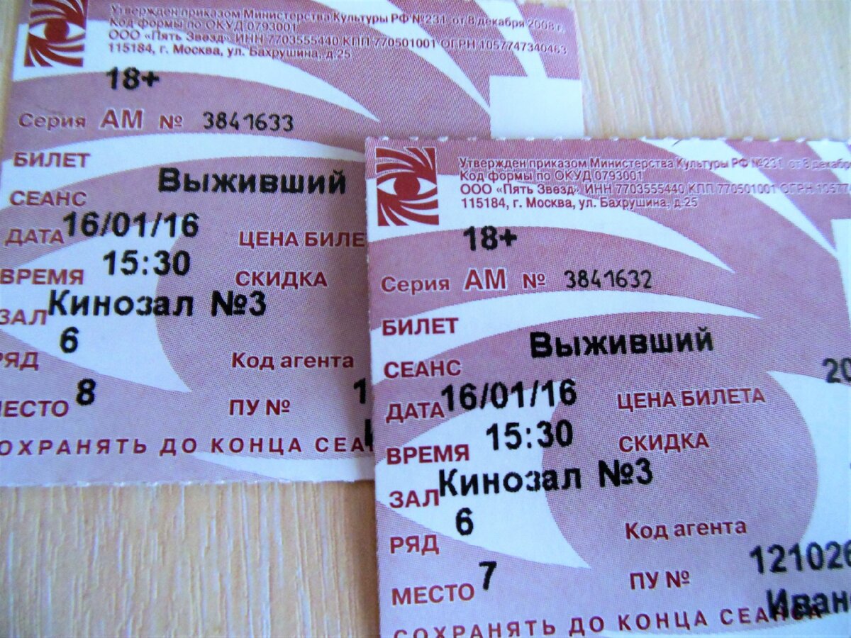 Билеты в кинотеатр новосибирск. Билет в Новосибирск. Билет Кемерово Новосибирск. Билет Красноярск Новосибирск. Муром билет.