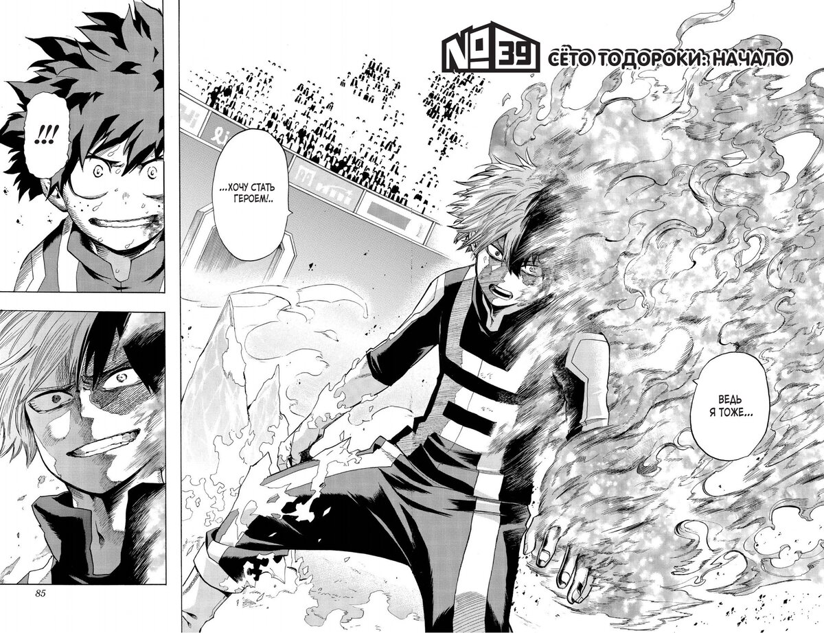 Разворот манги Кохэя Хорикоси «Моя геройская академия 3. Книги 5–6» © ООО «Издательская Группа «Азбука-Аттикус»