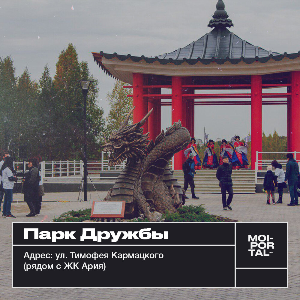 Российско корейский парк: найдено 87 изображений