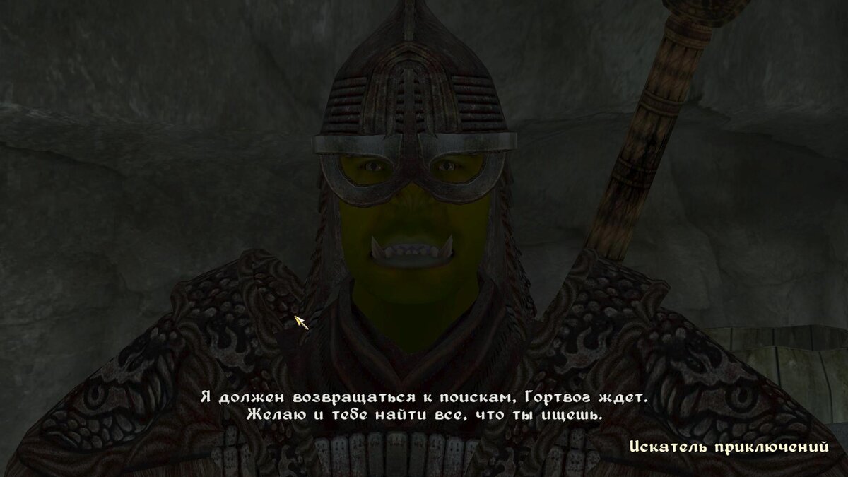 Искатель сокровищ Гортворга