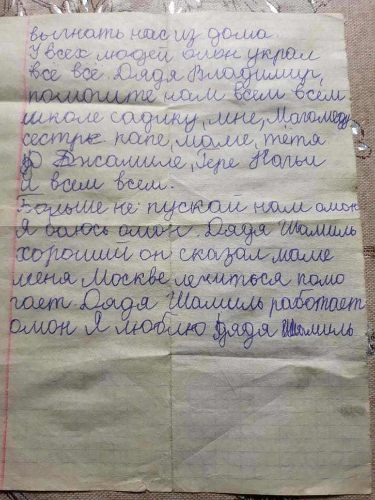 Дядя Владимир Путин, помогите нам всем». Когда ОМОНовцы съели твой компот |  Правозащитный центр Мемориал | Дзен