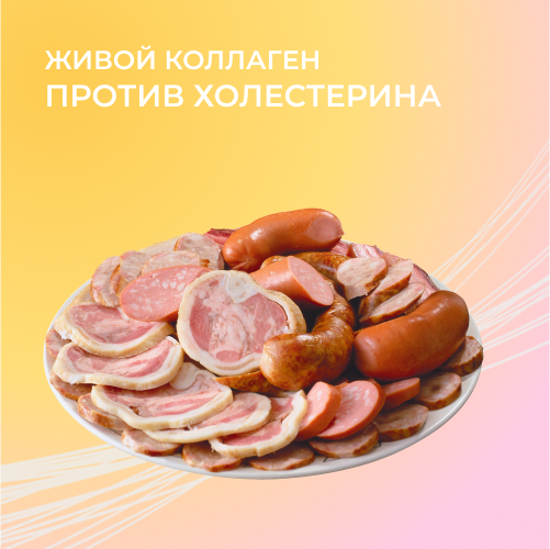 Снизить холестерин