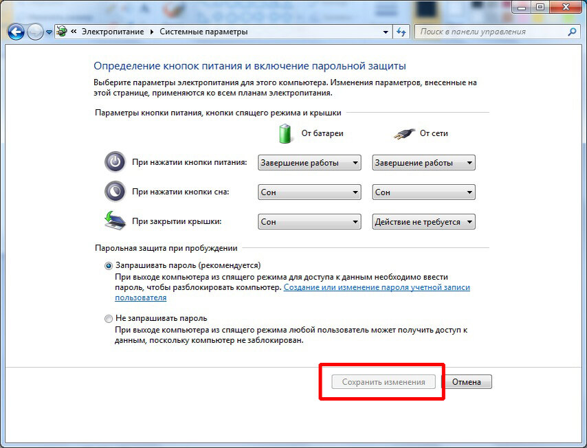 Спящий режим Windows 10