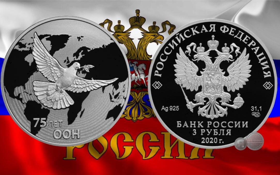 Банк монеты из драгоценных металлов москва. Памятные монеты банка России. Памятные драгоценные монеты банка России. Банк России памятные монеты. Серебряные монеты банка России.