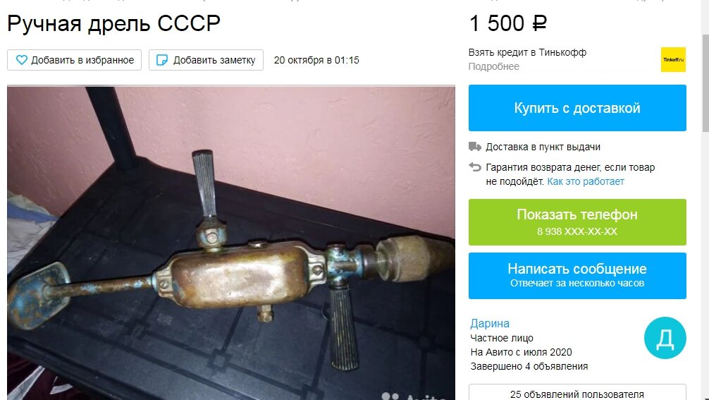 продажа на авито