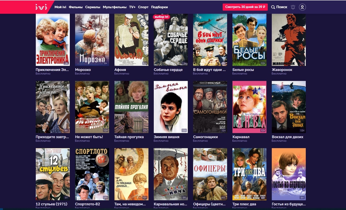 https://www.ivi.ru/movies/su